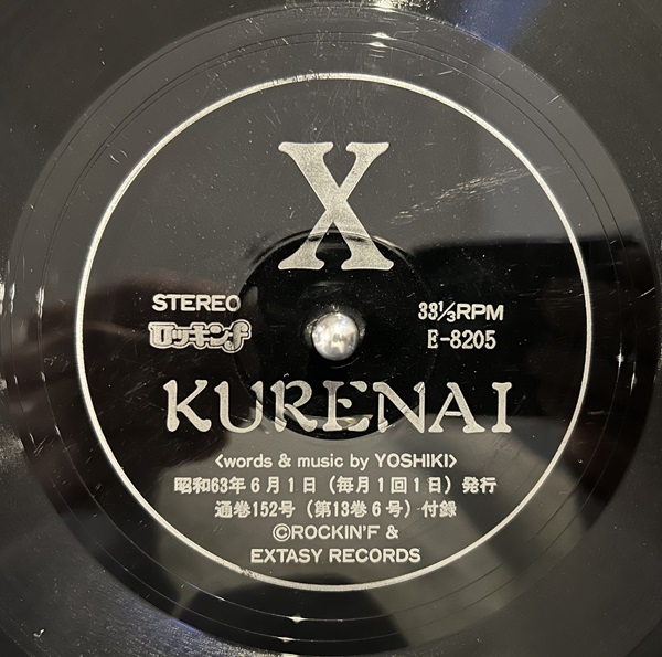X (X JAPAN) / KURENAI (ORIGINAL JAPANESE VERSION)