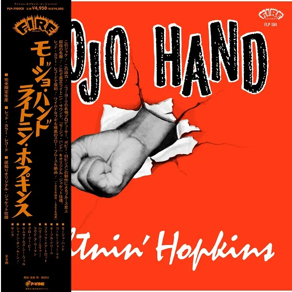 ڥ쥳ͽ LIGHTNIN' HOPKINS / MOJO HAND