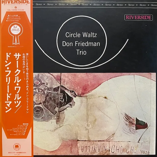 DON FRIEDMAN TRIO / CIRCLE WALTZのアナログレコードジャケット (準備中)