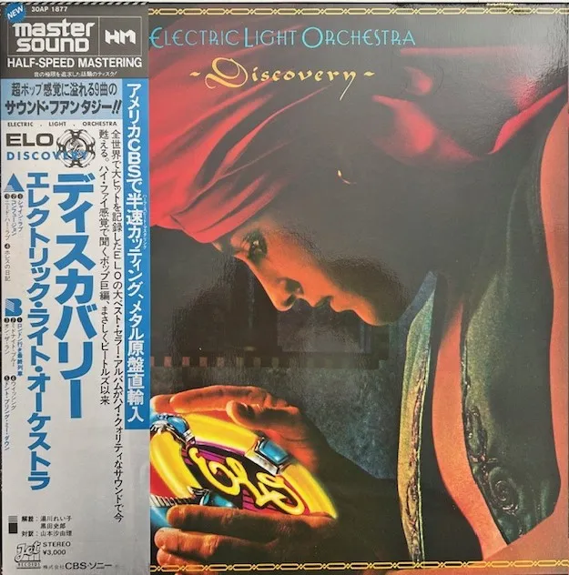 ELECTRIC LIGHT ORCHESTRA / DISCOVERY (MASTER SOUND)