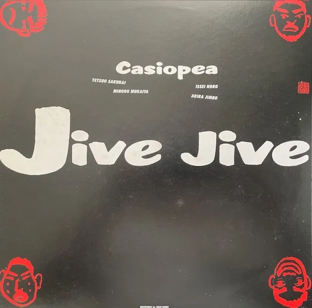 CASIOPEA / JIVE JIVEのアナログレコードジャケット (準備中)