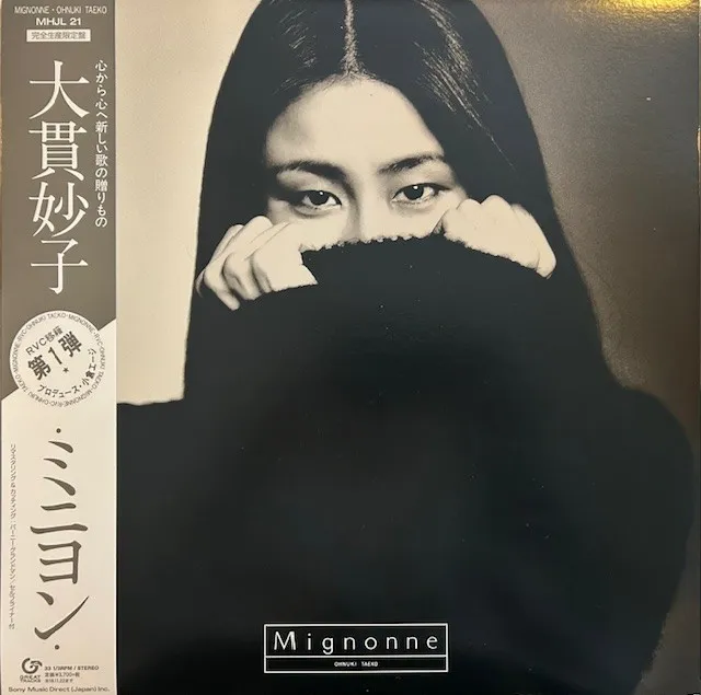 大貫妙子 / ミニヨン MIGNONNE (4TH PRESS)のアナログレコードジャケット (準備中)