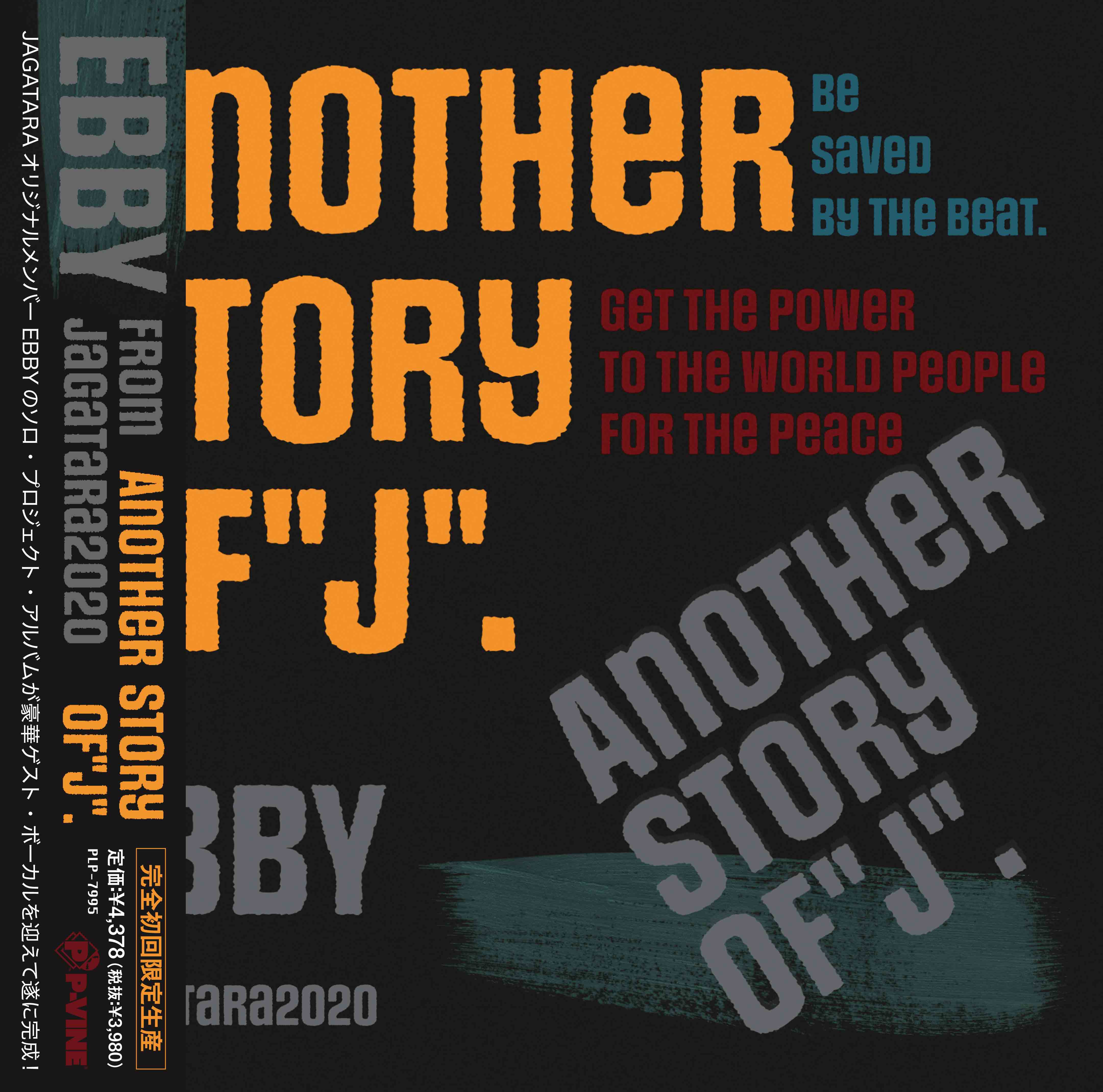 EBBY FROM JAGATARA2020 / アナザー・ストーリー・オブ“J”のアナログレコードジャケット (準備中)