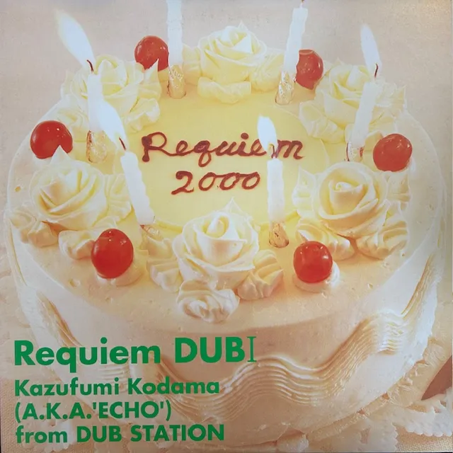 KAZUFUMI KODAMA (こだま和文) / REQUIEM DUB Iのアナログレコードジャケット (準備中)
