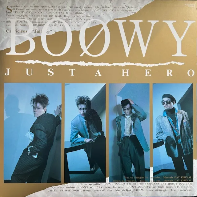 BOOWY / JUST A HEROのアナログレコードジャケット (準備中)