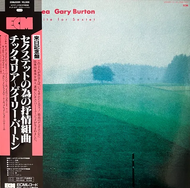 GARY BURTON / CHICK COREA / LYRIC SUITE FOR SEXTETのアナログレコードジャケット (準備中)