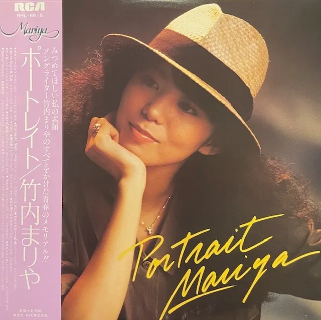 竹内まりや / ポートレイト (PORTRAIT)のアナログレコードジャケット (準備中)