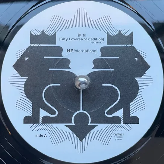 HF INTERNATIONAL / 都会 (CITY LOVERS ROCK EDITION) のアナログレコードジャケット (準備中)