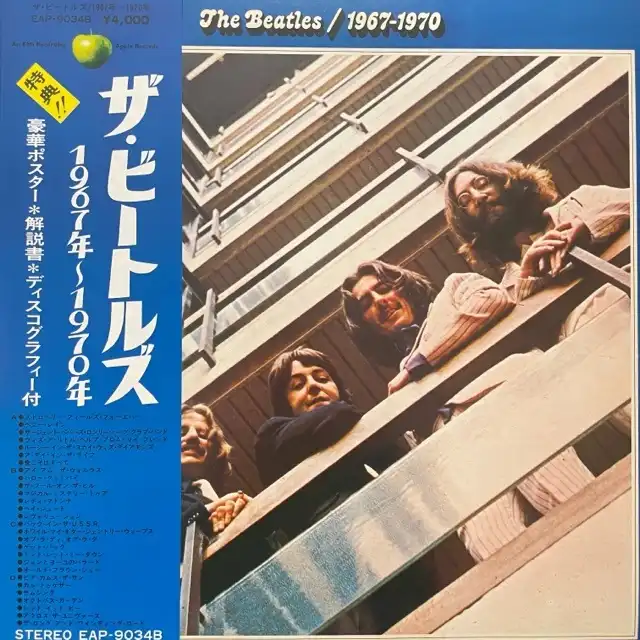 ザ・ビートルズ 1967年～1970年 青盤 - 洋楽