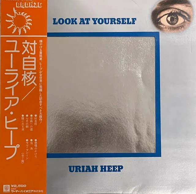 7,380円URIAH HEEP/Look at Yourself 希少USA盤！
