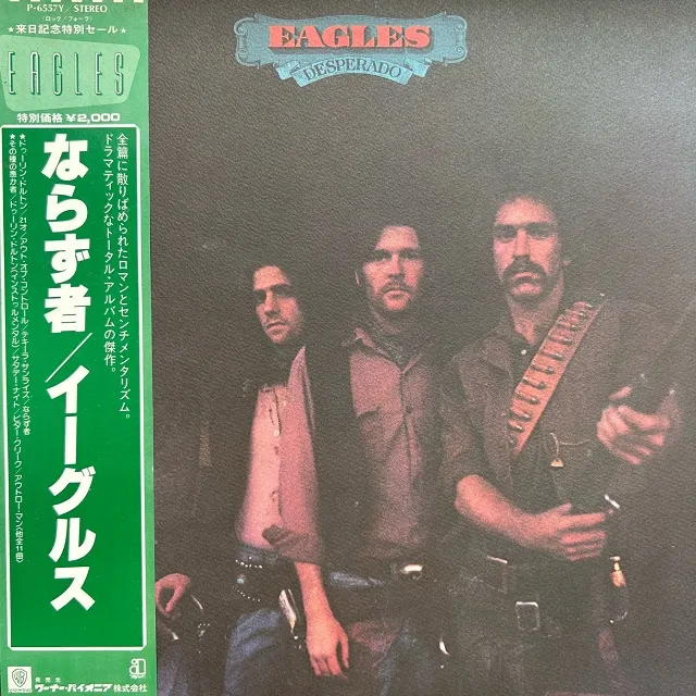 EAGLES / DESPERADO [LP - P-6557Y]：70'S ROCK：アナログレコード専門