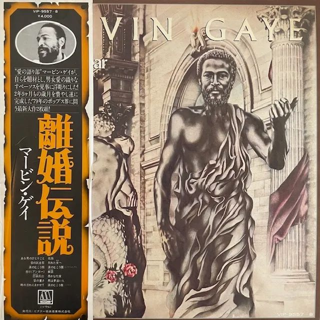 MARVIN GAYE / HERE MY DEAR (PROMO WHITE LABEL)のアナログレコードジャケット (準備中)