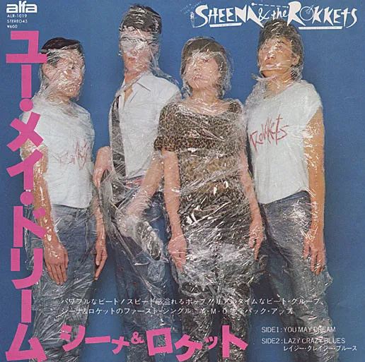 シーナ&ザ・ロケッツ / YOU MAY DREAM ユー・メイ・ドリームのアナログレコードジャケット (準備中)