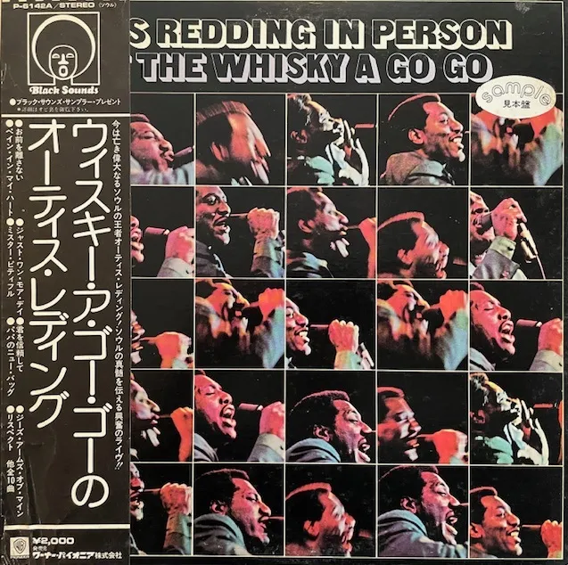 OTIS REDDING / IN PERSON AT THE WHISKY A GO GO (JPN PROMO WHITE LABEL)のアナログレコードジャケット (準備中)