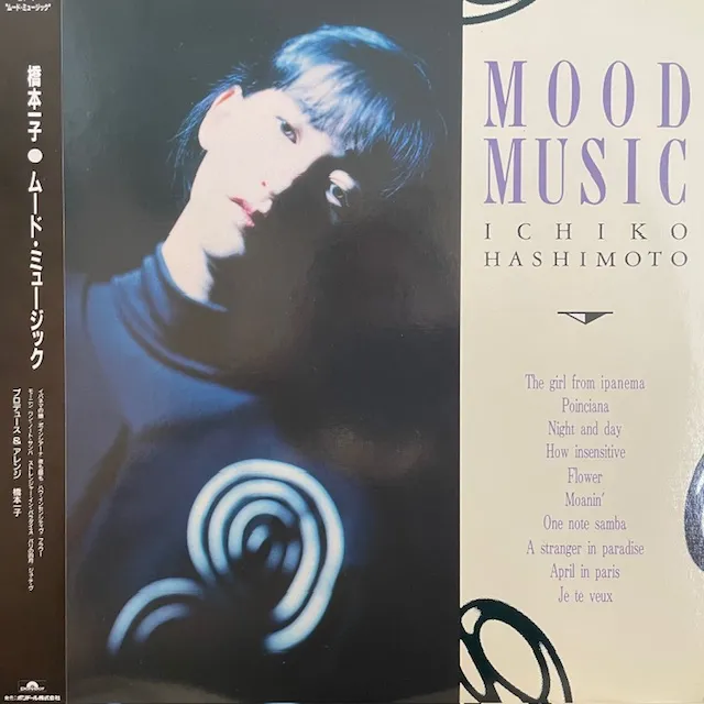 橋本一子 / MOOD MUSICのアナログレコードジャケット (準備中)