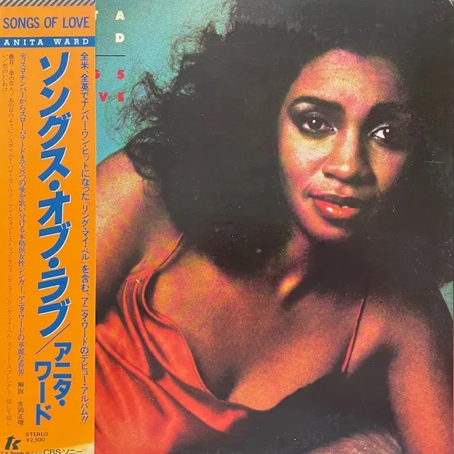 ANITA WARD ‎/ SONGS OF LOVEのアナログレコードジャケット (準備中)