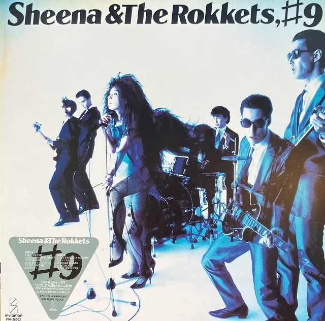SHEENA & THE ROKKETS (シーナ&ザ・ロケッツ) / #9のアナログレコードジャケット (準備中)