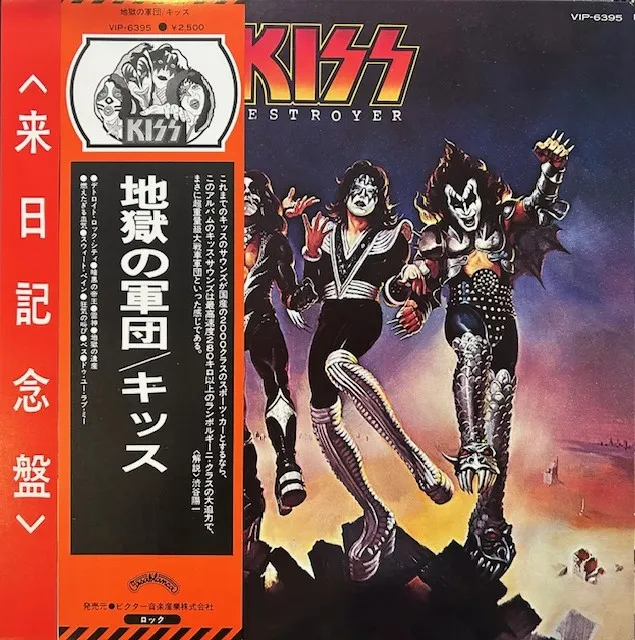 KISSのレコード商品一覧：アナログレコード専門通販のSTEREO RECORDS