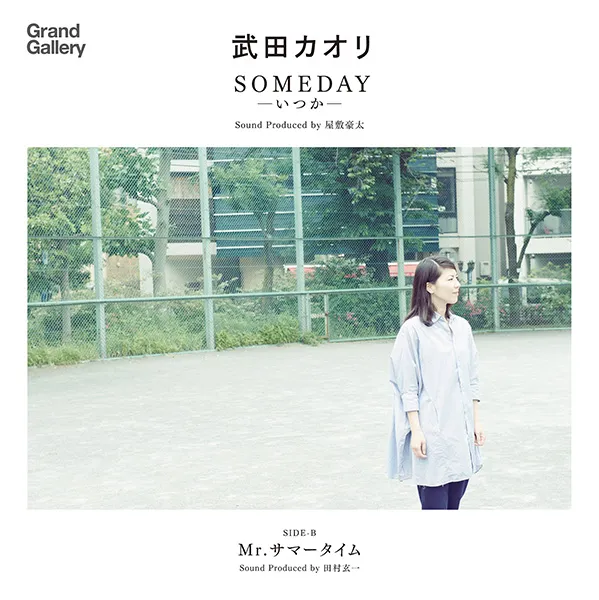 武田カオリ / SOMEDAY-いつか- / Mr.サマータイムのアナログレコードジャケット (準備中)