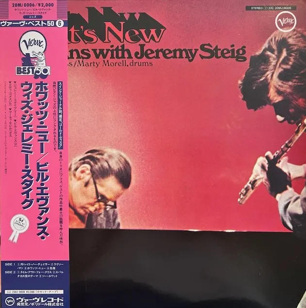 BILL EVANS WITH JEREMY STEIG / WHAT'S NEWのアナログレコードジャケット (準備中)
