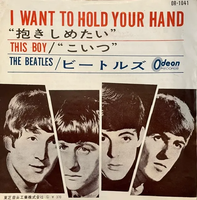 BEATLES / I WANT TO HOLD YOUR HAND  THIS BOY