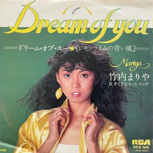 竹内まりや / ドリーム・オブ・ユーのアナログレコードジャケット (準備中)