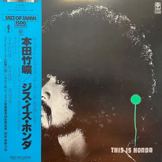 本田竹曠 (TAKEHIRO HONDA) / THIS IS HONDA (ジス・イズ・ホンダ)のアナログレコードジャケット (準備中)
