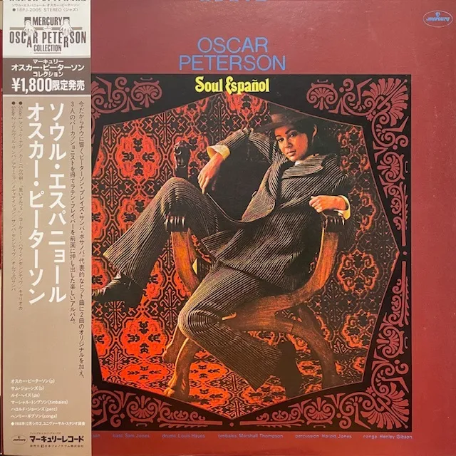 OSCAR PETERSON / SOUL ESPANOLのアナログレコードジャケット (準備中)