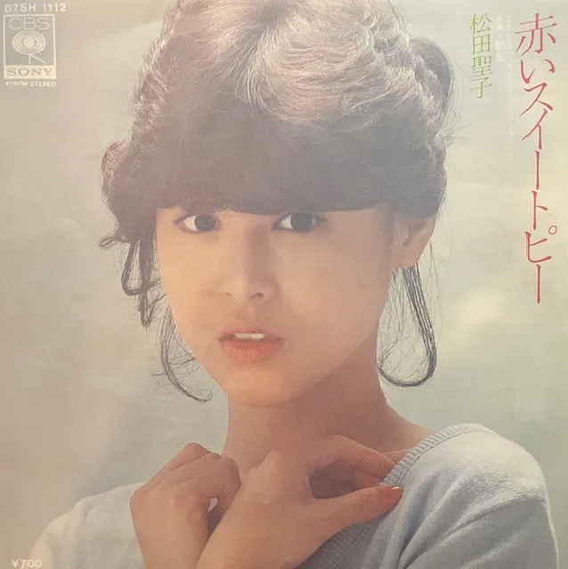 松田聖子 / 赤いスイートピー ／ 制服のアナログレコードジャケット (準備中)