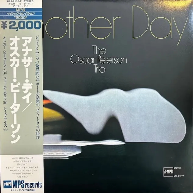 OSCAR PETERSON TRIO / ANOTHER DAYのアナログレコードジャケット (準備中)