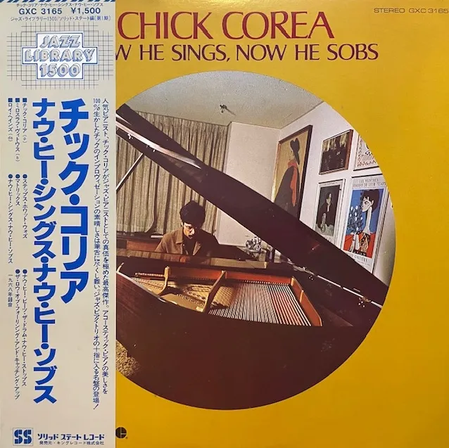 CHICK COREA / NOW HE SINGS, NOW HE SOBSのアナログレコードジャケット (準備中)