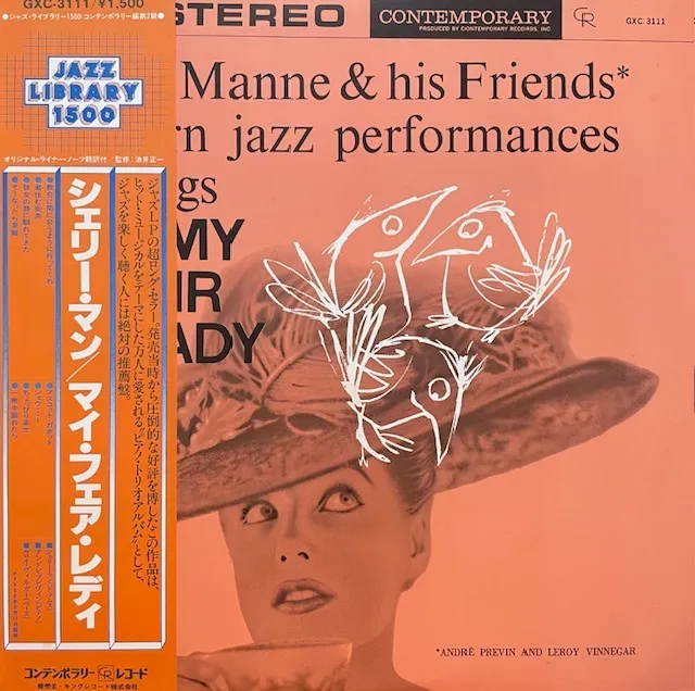 SHELLY MANNE & HIS FRIENDS / MY FAIR LADYのアナログレコードジャケット (準備中)