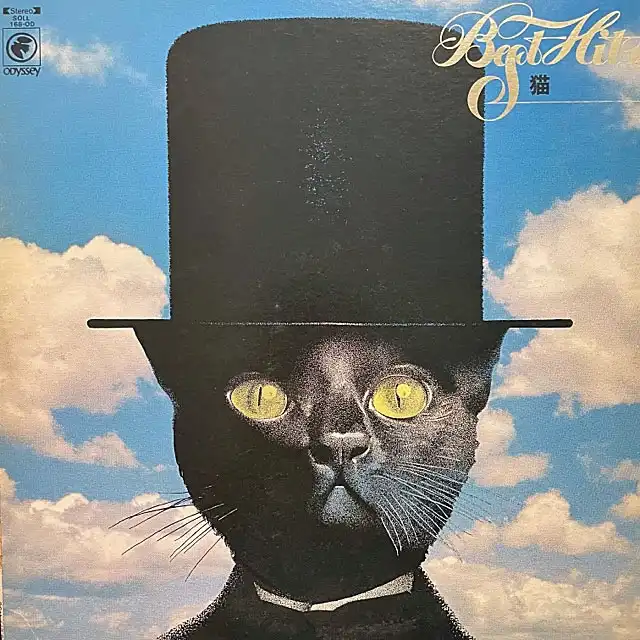 [LP　猫　168-OD]：JAPANESE：アナログレコード専門通販のSTEREO　RECORDS　ヒット全曲集　SOLL