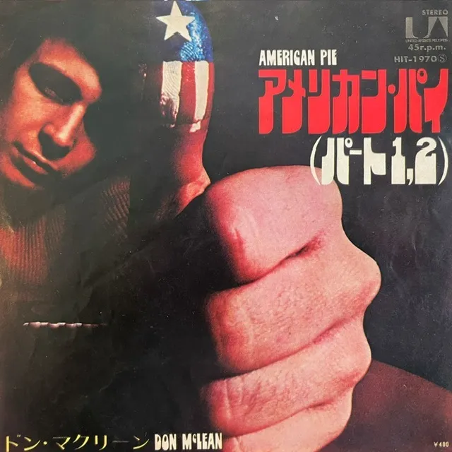 DON MCLEAN / AMERICAN PIE PART1のアナログレコードジャケット (準備中)