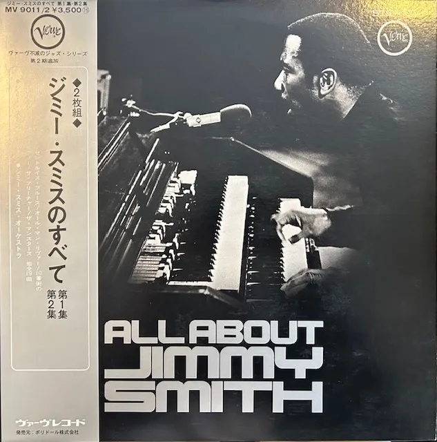 JIMMY SMITH / ALL ABOUT JIMMY SMITHのアナログレコードジャケット (準備中)