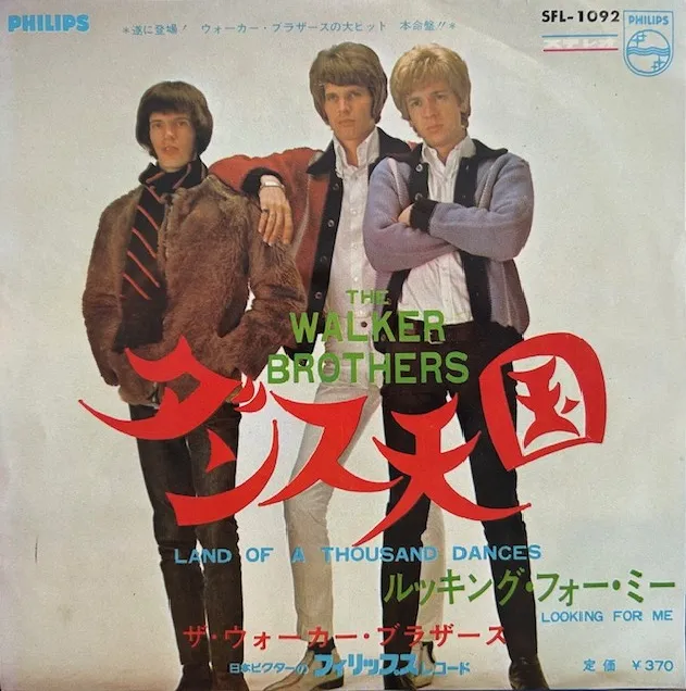 WALKER BROTHERS / LAND OF A THOUSAND DANCESのアナログレコードジャケット (準備中)