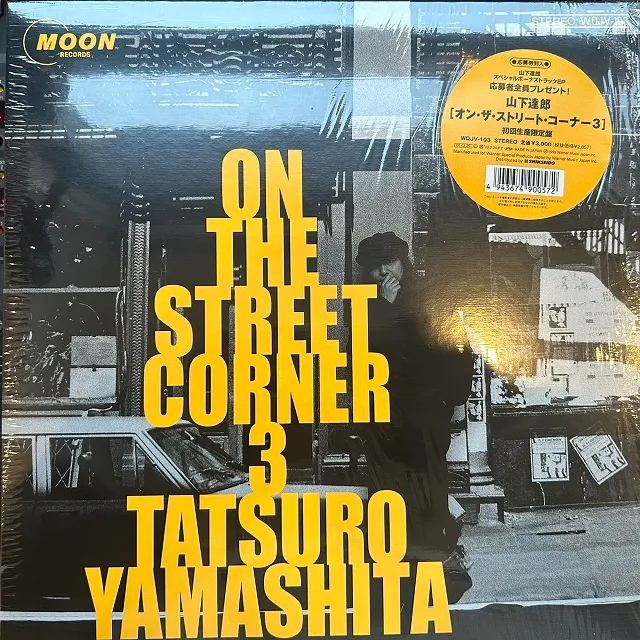 2024年新作 山下達郎 CD ON THE 特典付き CORNER3 STREET 邦楽 