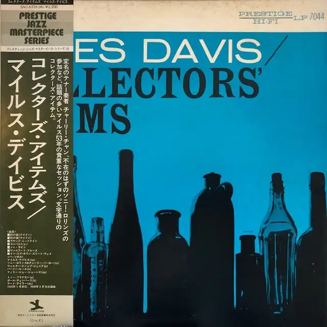 ジャズレコード  Miles Davis Collector’s Items