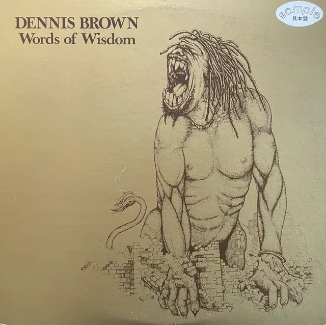 DENNIS BROWN ‎/ WORDS OF WISDOM