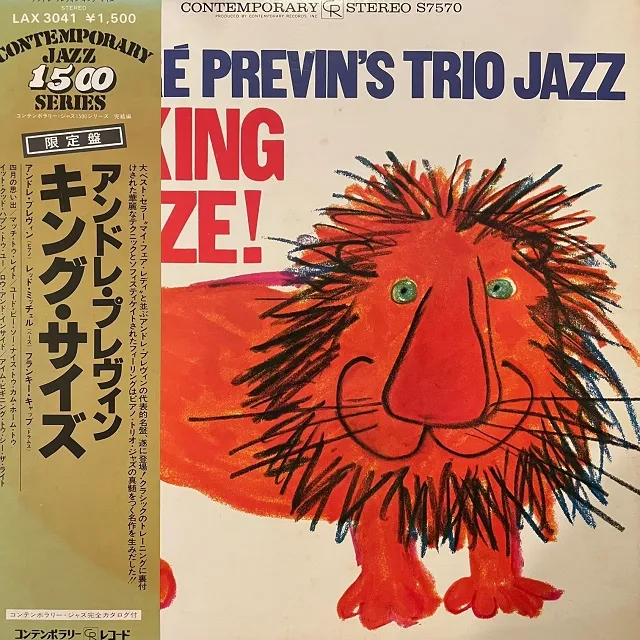 ANDRE PREVIN'S TRIO JAZZ / KING SIZE!Υʥ쥳ɥ㥱å ()