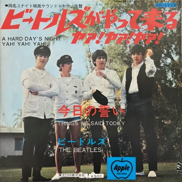 BEATLES / A HARD DAY'S NIGHTのアナログレコードジャケット (準備中)