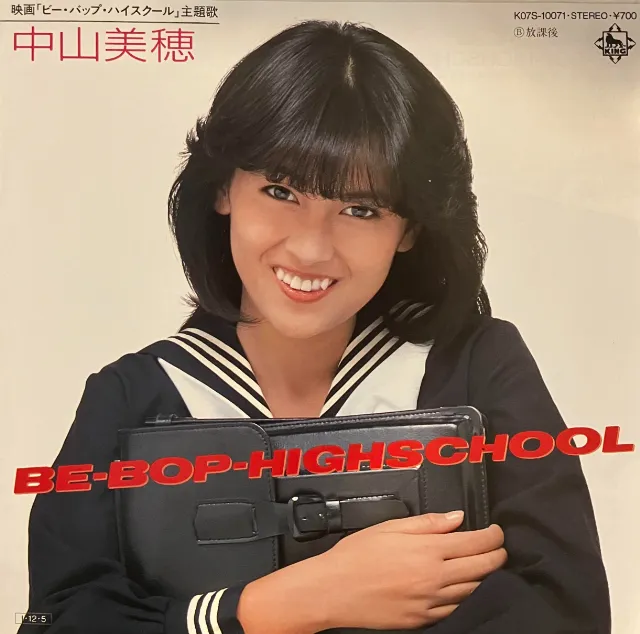 中山美穂 / BE-BOP-HIGHSCHOOLのアナログレコードジャケット (準備中)