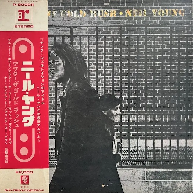 NEIL YOUNG / AFTER THE GOLD RUSHのアナログレコードジャケット (準備中)
