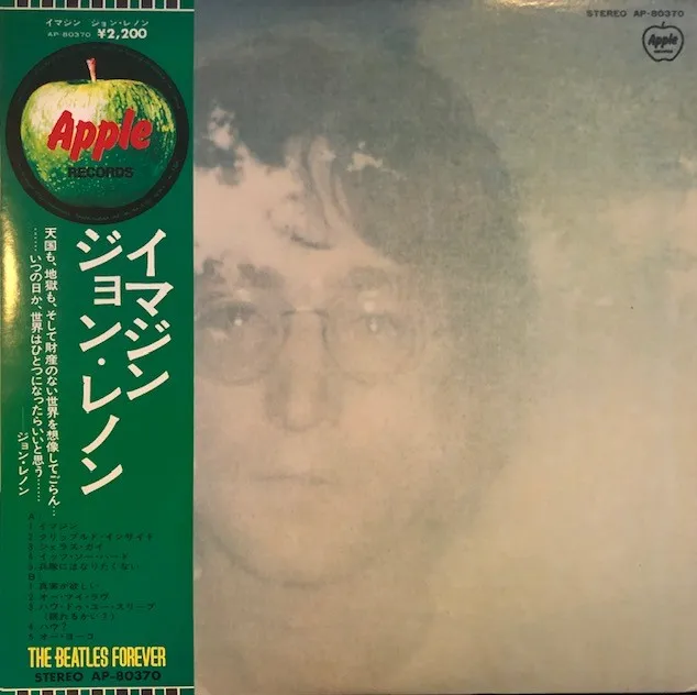 JOHN LENNON / IMAGINEのアナログレコードジャケット (準備中)