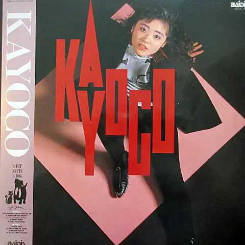 KAYOCO / KAYOCO -A CAT MEETS A DOG- [LP - 28BA-11]：JAPANESE