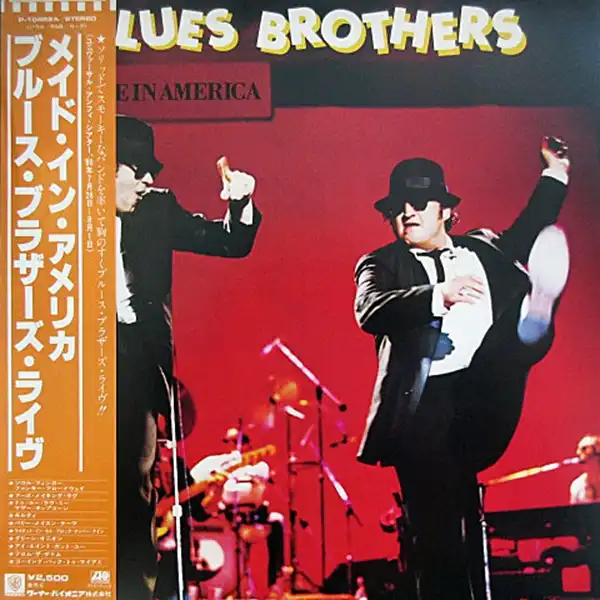 BLUES BROTHERS / MADE IN AMERICAのアナログレコードジャケット (準備中)