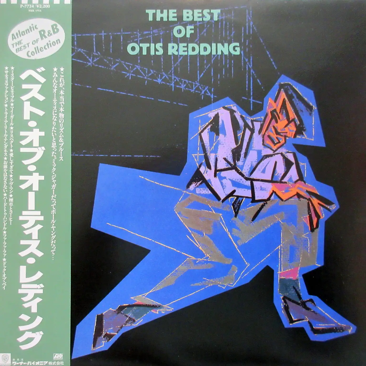 希少！！】 オーティス レディング Very Best of OTIS REDDING