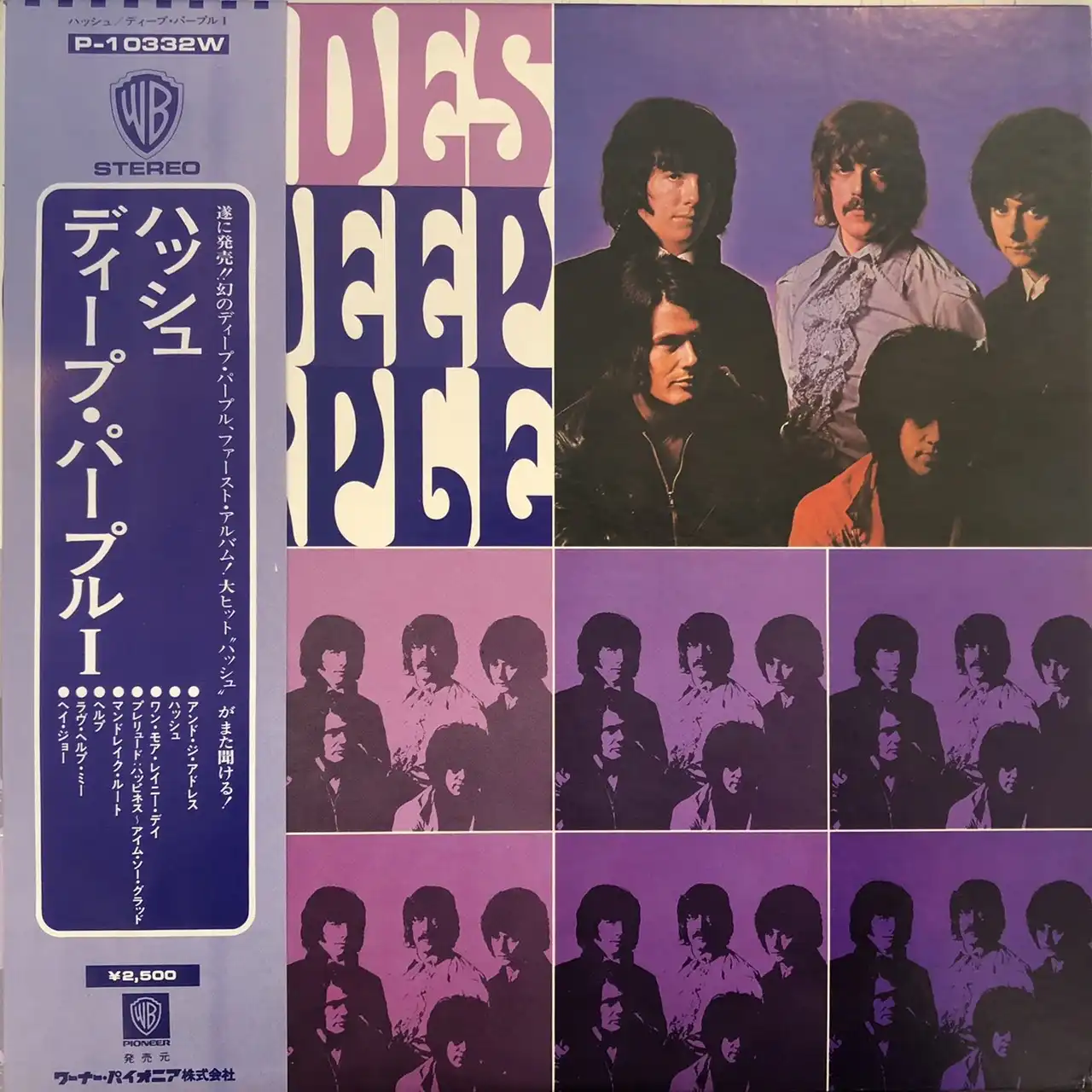 ディープ・パープル Deep Purple レコード | www.sia-sy.net