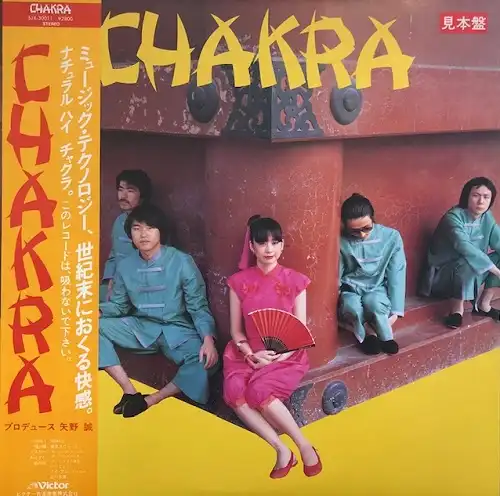 CHAKRA / SAME [LP - SJX-30011]：JAPANESE：アナログレコード専門通販