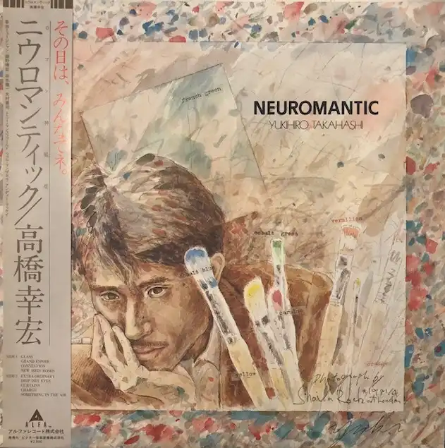 高橋幸宏 (YUKIHIRO TAKAHASHI) ‎/ ニウロマンティック (NEUROMANTIC)のアナログレコードジャケット (準備中)